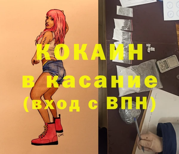 кокаин Вяземский